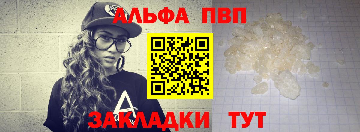А ПВП мука Саянск