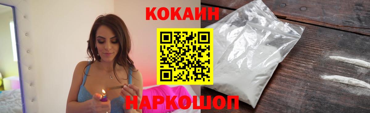 Cocaine Эквадор Саянск
