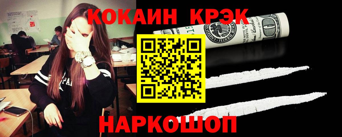 Cocaine 98%  Cocaine  Саянск  Вход с VPN  КОКАИН Перу 