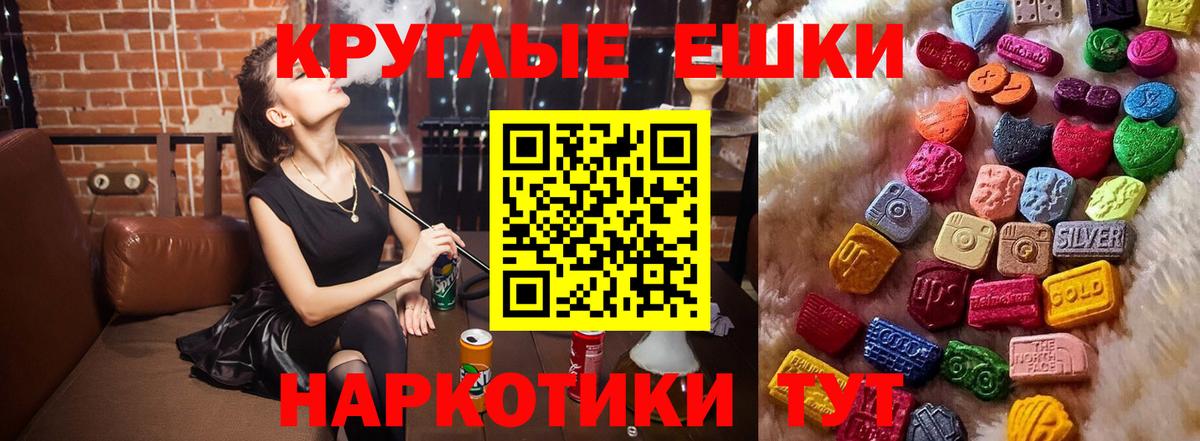 ЭКСТАЗИ ешки  Вход с VPN  Экстази  Саянск 