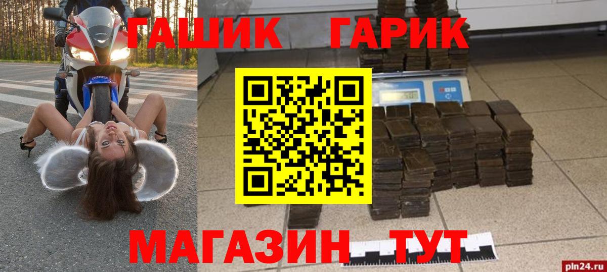 ГАШ убойный Саянск