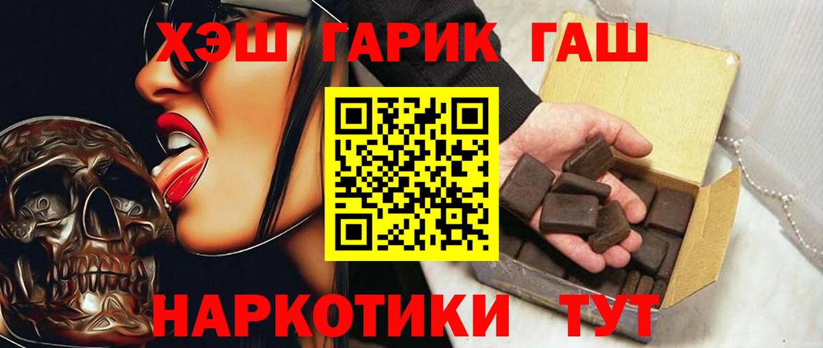 ГАШ  Вход с VPN  Саянск  ГАШИШ Cannabis 