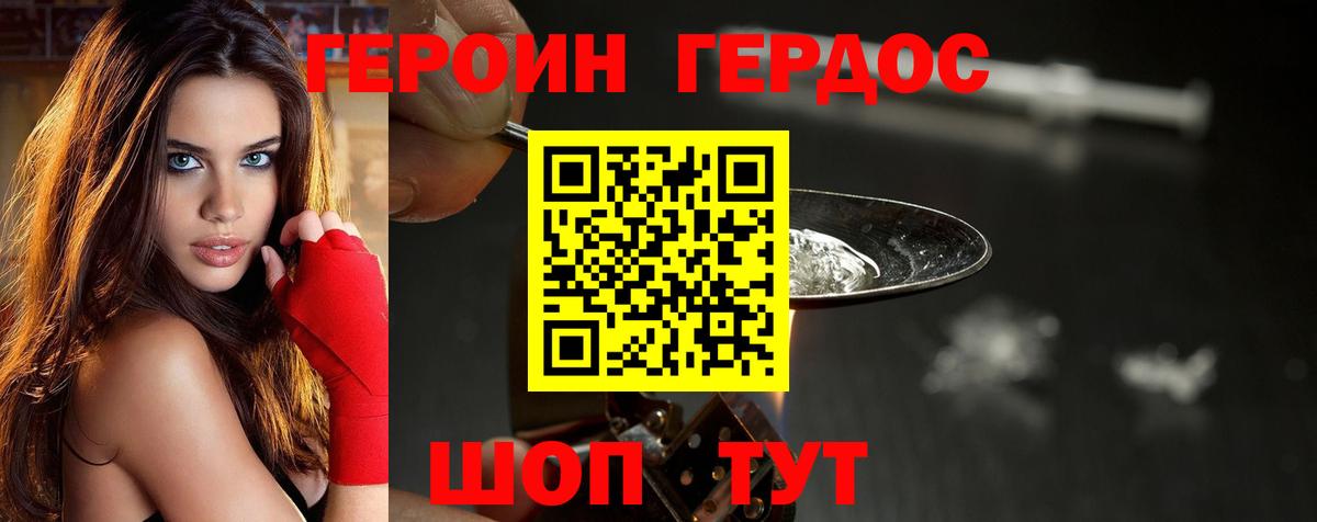 ГЕРОИН VHQ Саянск