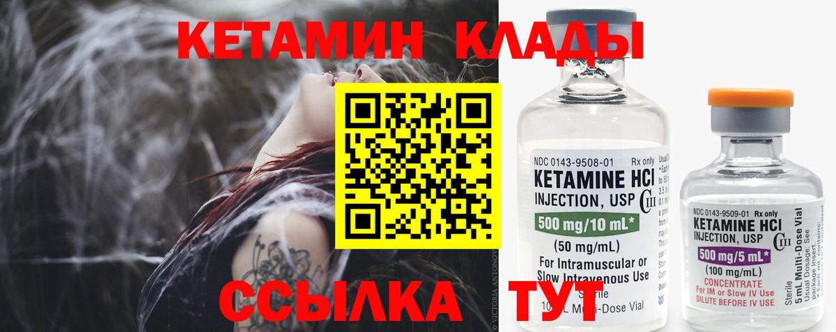Кетамин VHQ Саянск