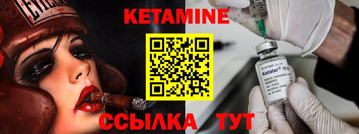 КЕТАМИН VHQ  Кетамин VHQ  Саянск  Вход с VPN 