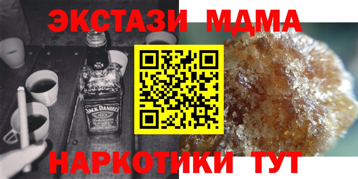 MDMA VHQ  Вход с VPN  МДМА Molly  МДМА  Саянск 