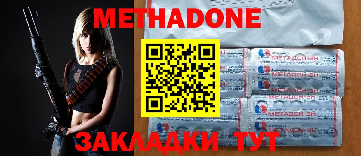 Саянск  МЕТАДОН methadone  Вход с VPN 