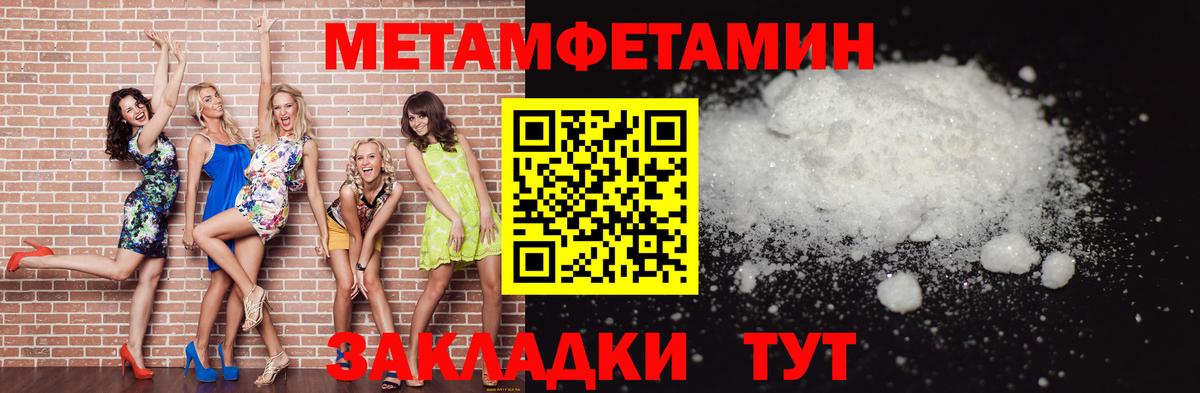 Саянск  МЕТАМФЕТАМИН  Вход с VPN  МЕТАМФЕТАМИН пудра 
