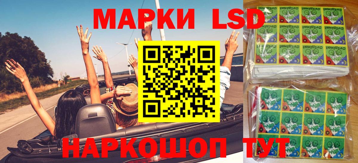 Саянск  Марки NBOMe  Вход с VPN  где найти   Марки 25I-NBOMe 1,8мг 