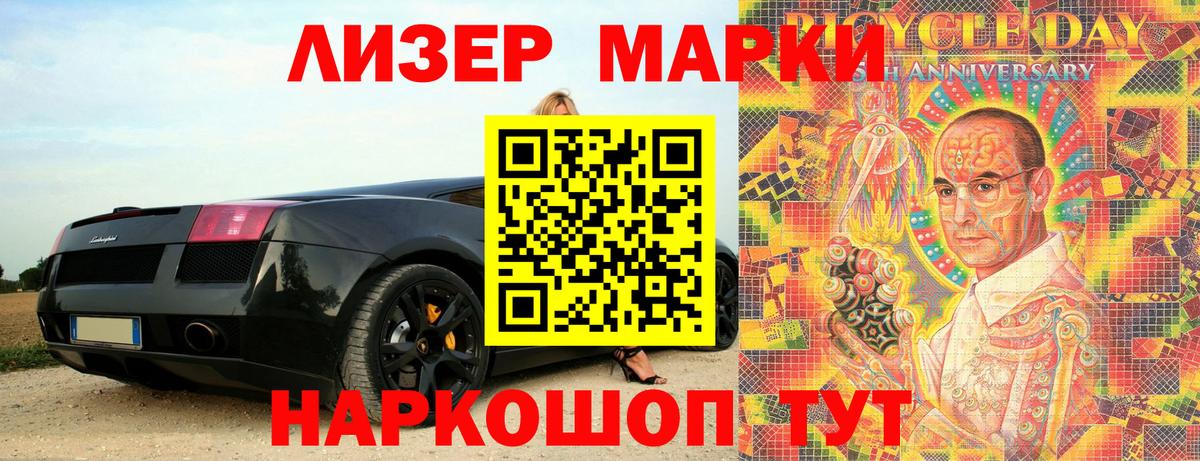Марки NBOMe 1,8мг Саянск