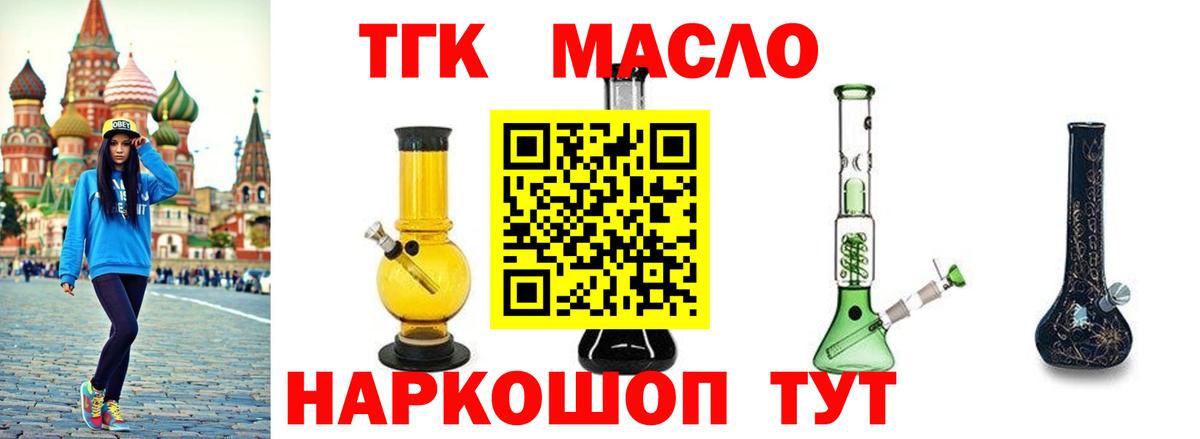 Саянск  ТГК вейп  Дистиллят ТГК жижа  Вход с VPN 
